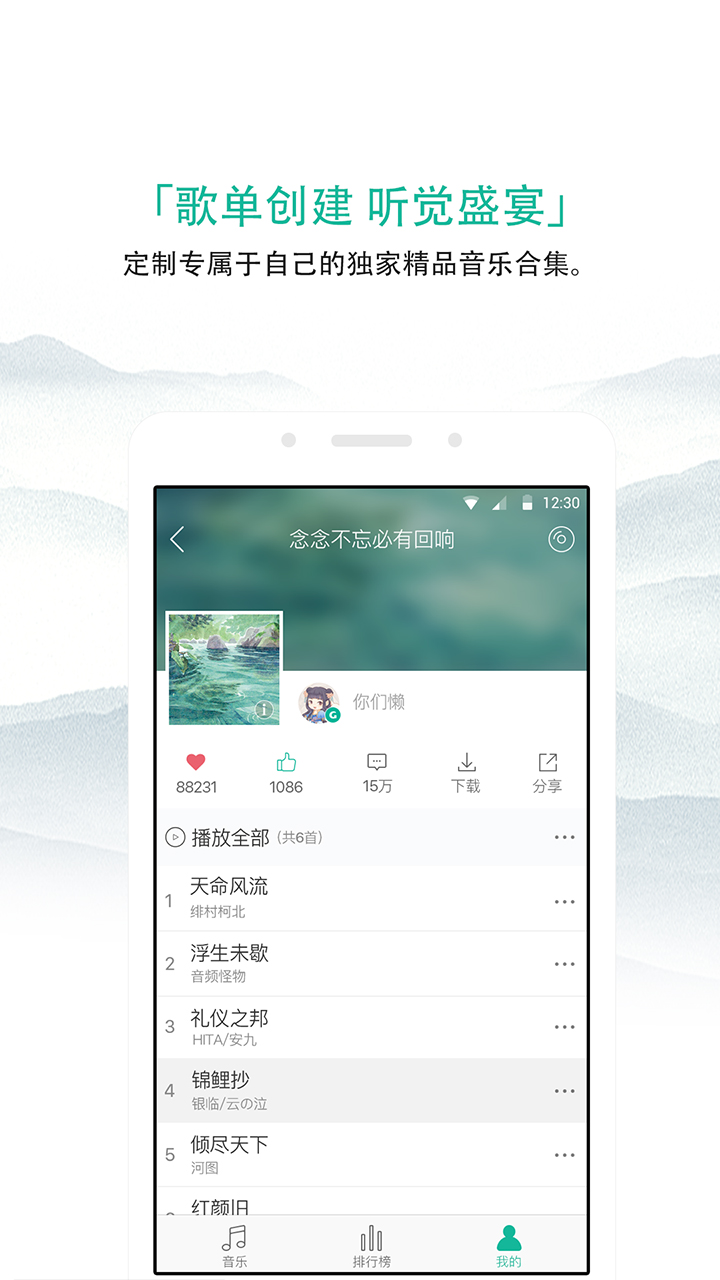 咕噜吧啦截图2