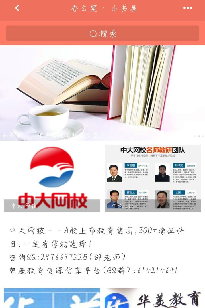小书屋截图2