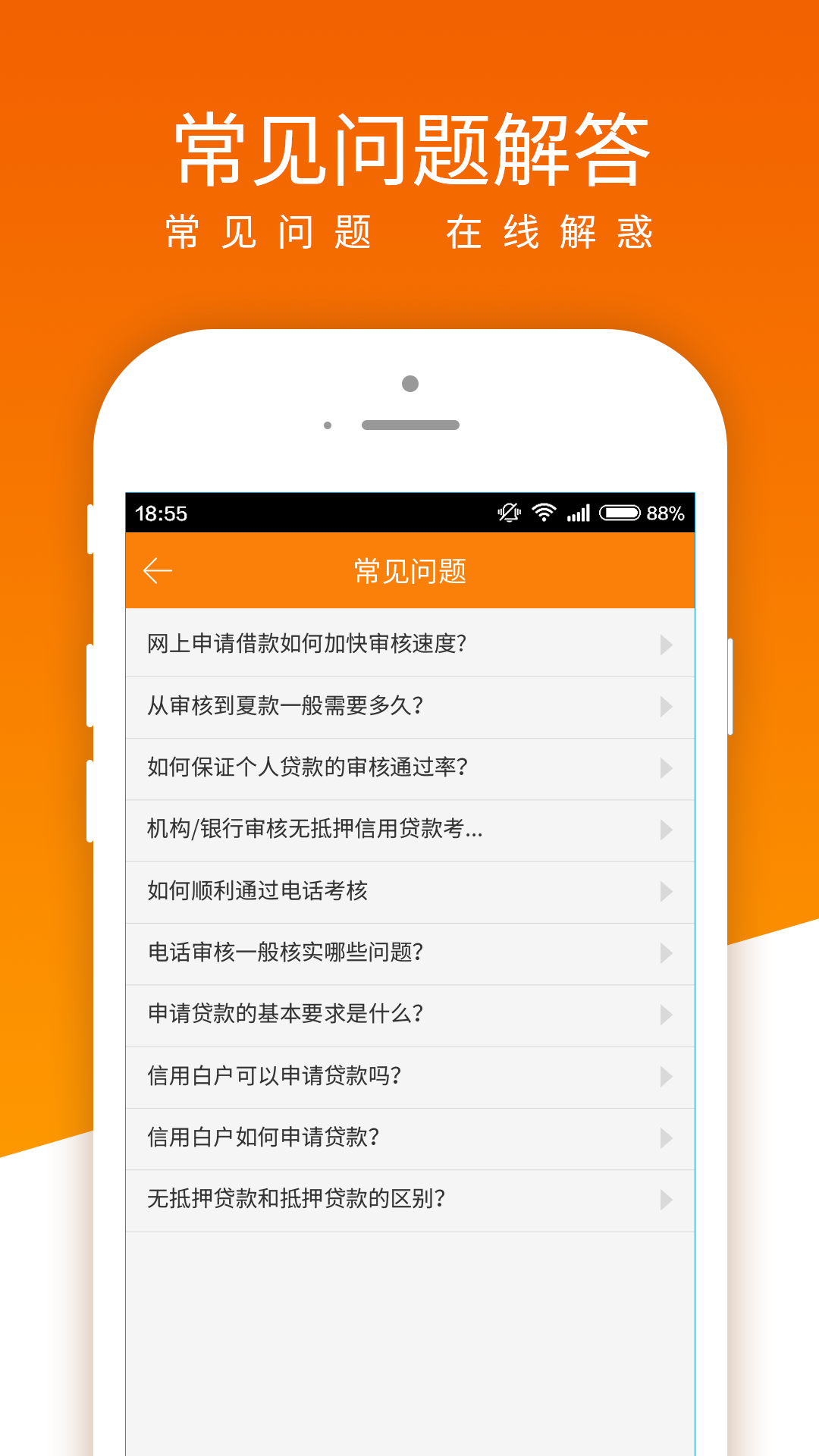 58贷款截图4