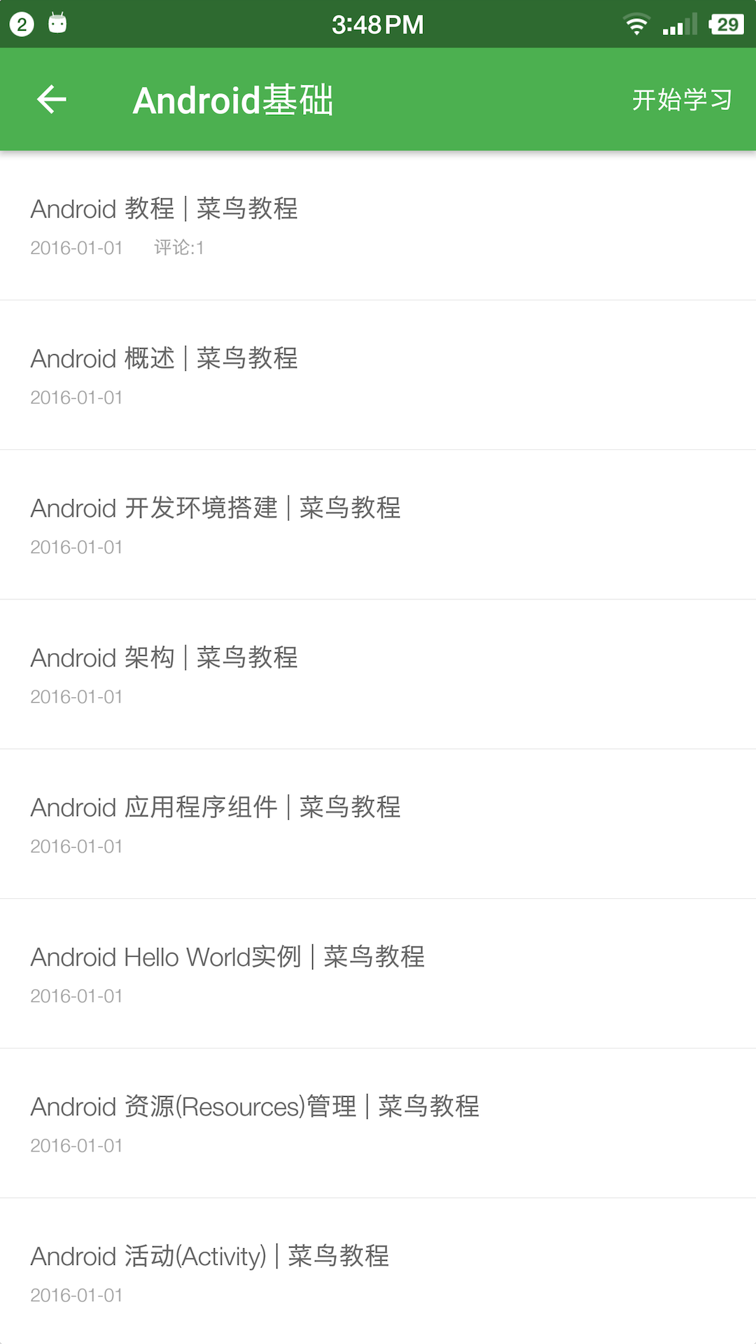 动手课堂截图3