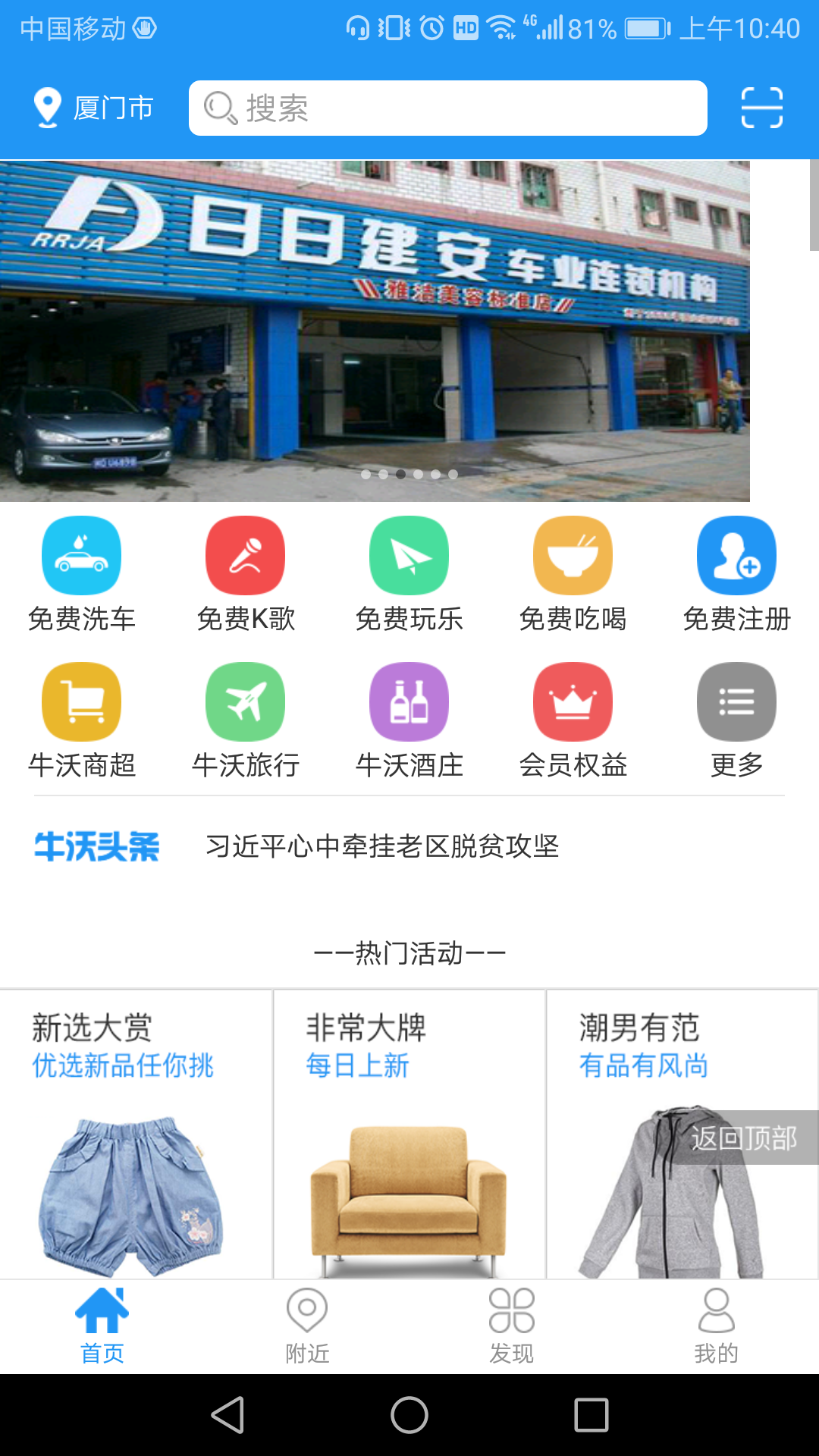 牛沃网截图4