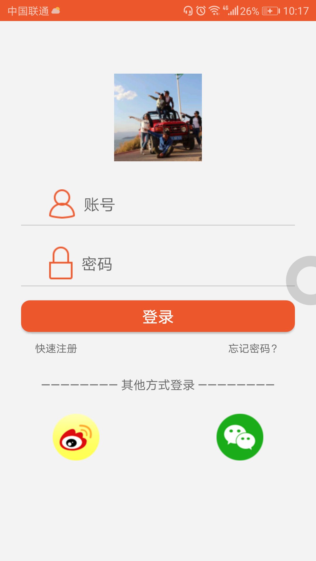 结伴吧截图1