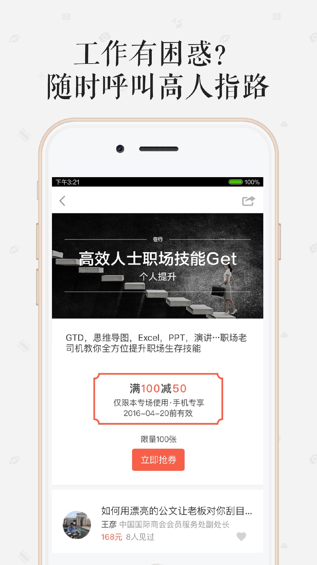 在行v3.12.1截图2