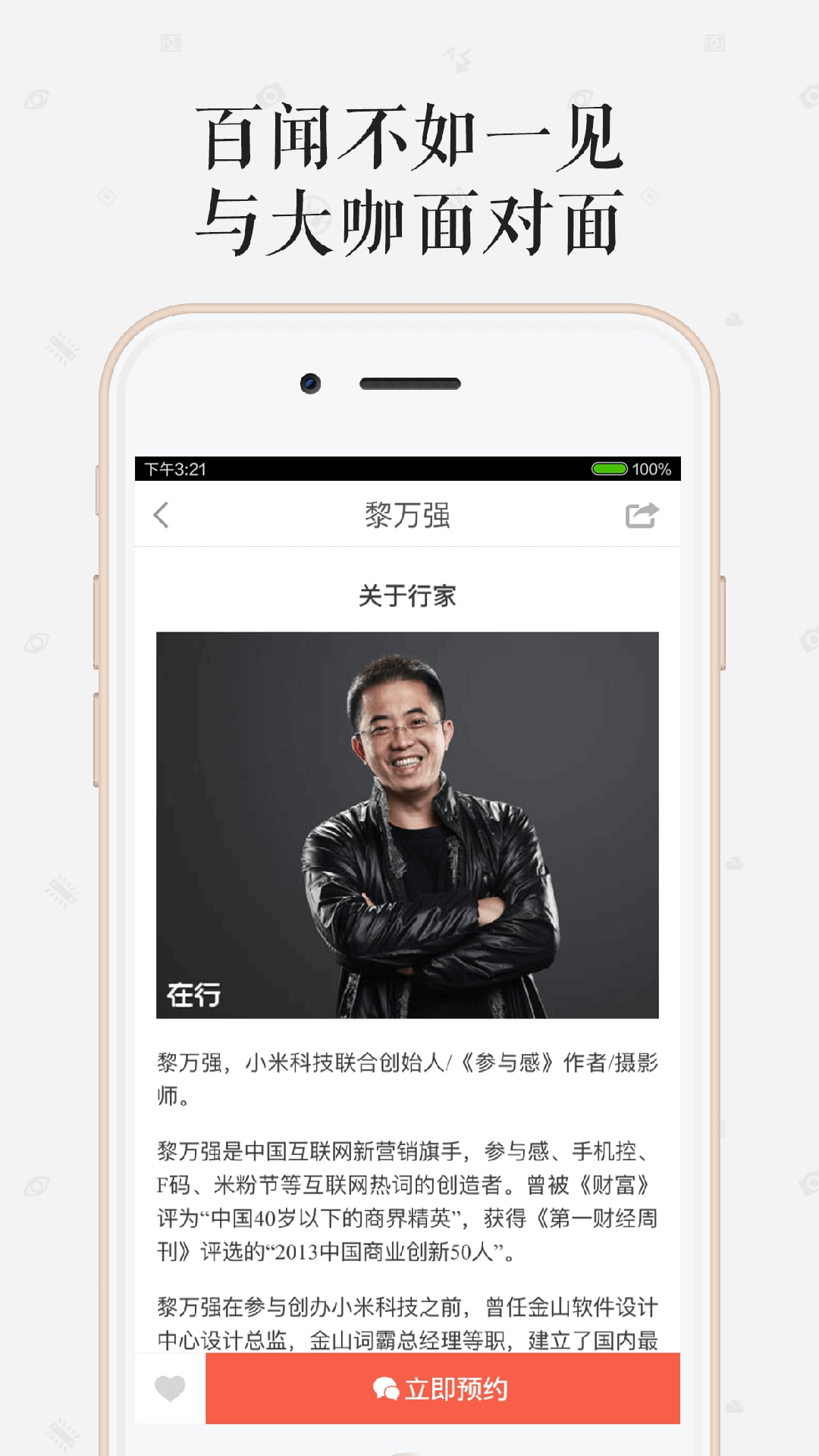 在行v3.12.1截图3