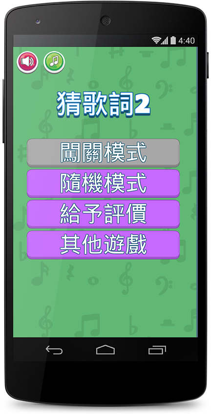 猜歌詞2截图1