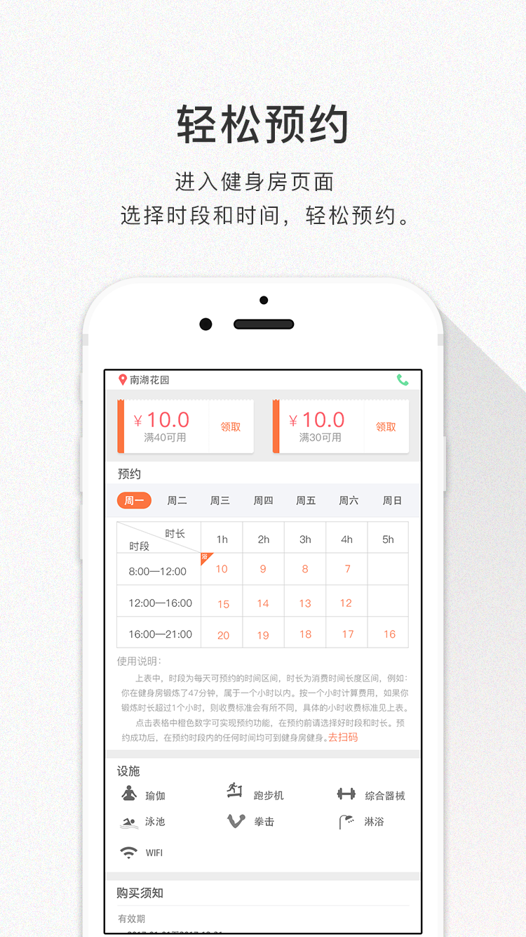 一步健身截图4