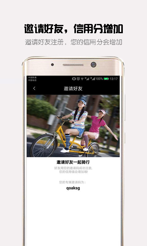 玩呗双车截图5