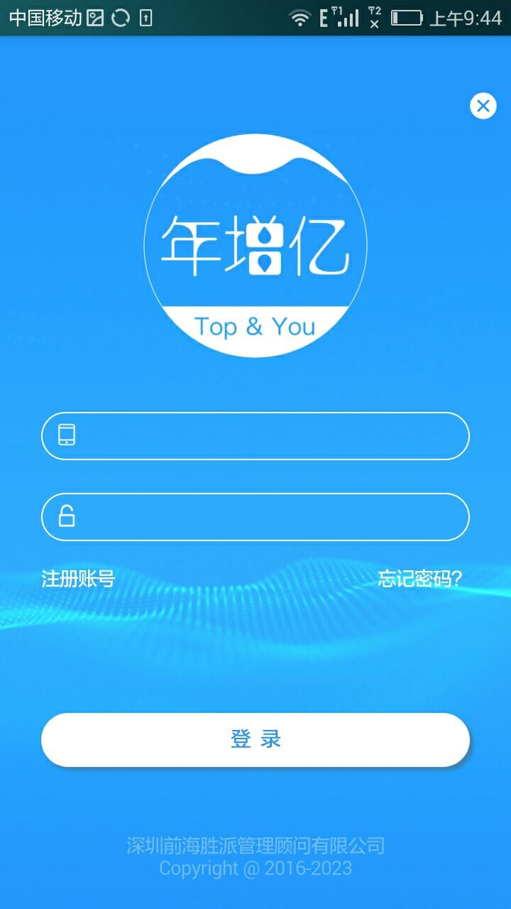 年增亿截图1