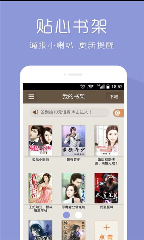 免费小说大全v3.8.8.2057截图1