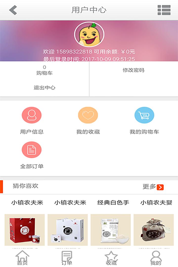 小镇农夫截图1