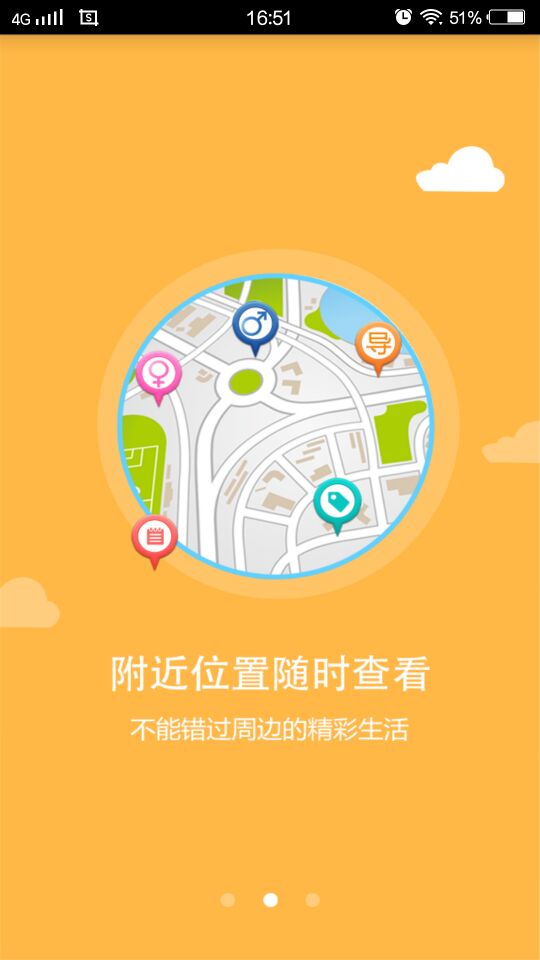 游仁部落截图2