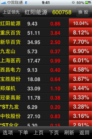 湘财金诺信截图3