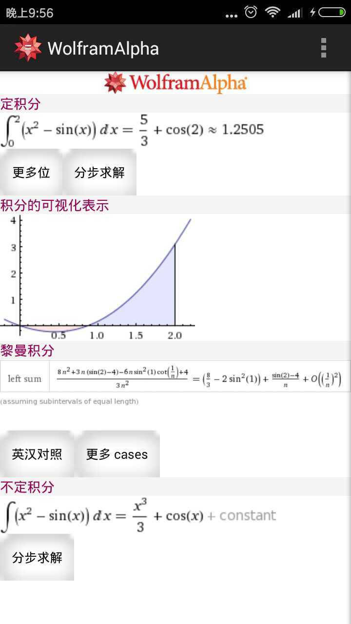 WolframAlpha截图4