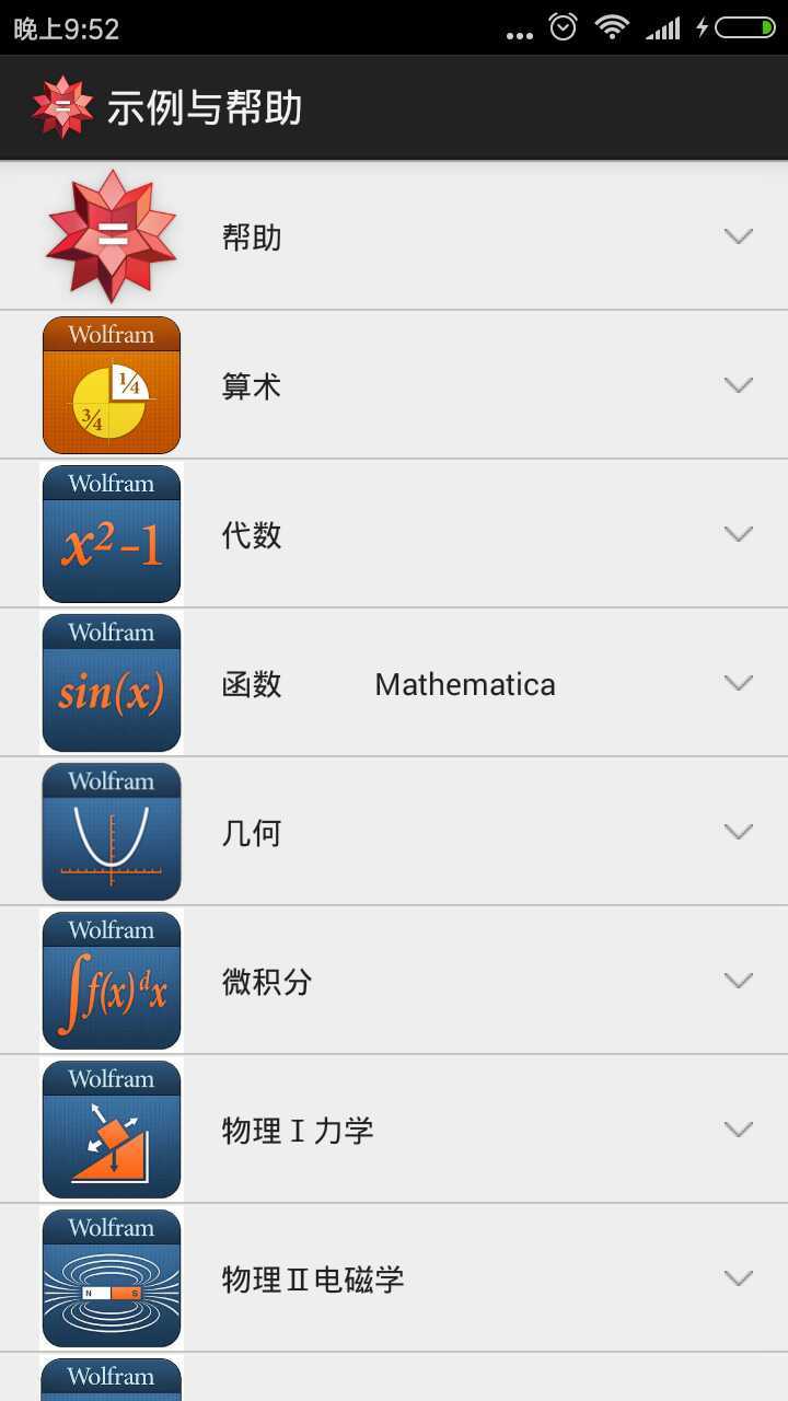 WolframAlpha截图2