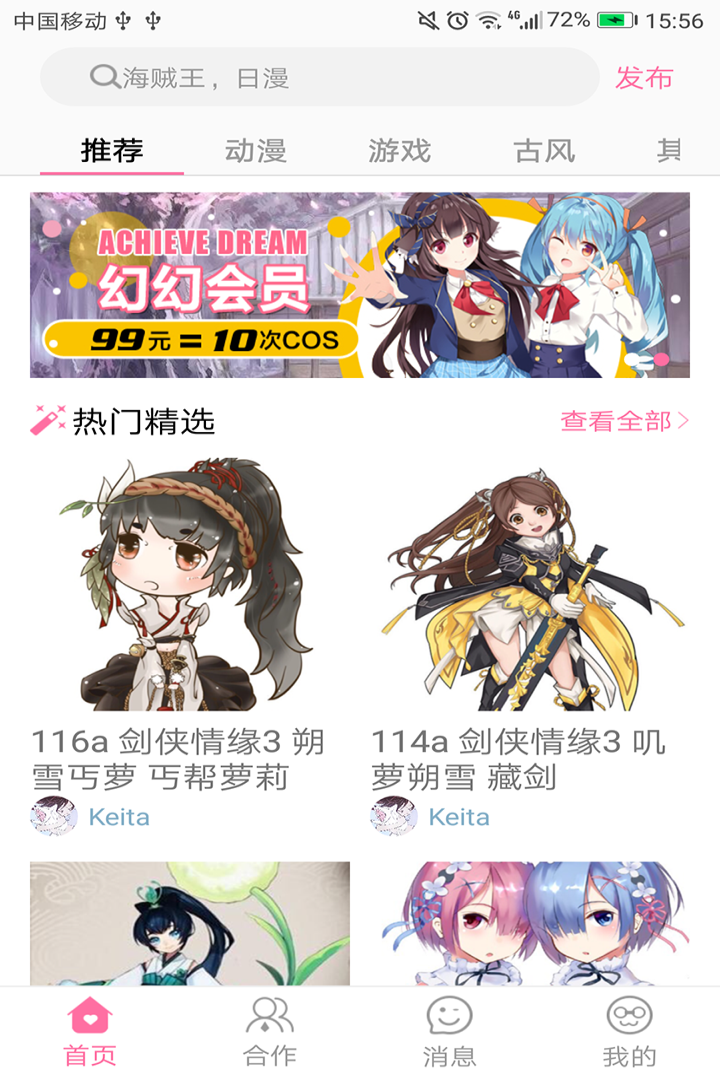 幻幻截图4