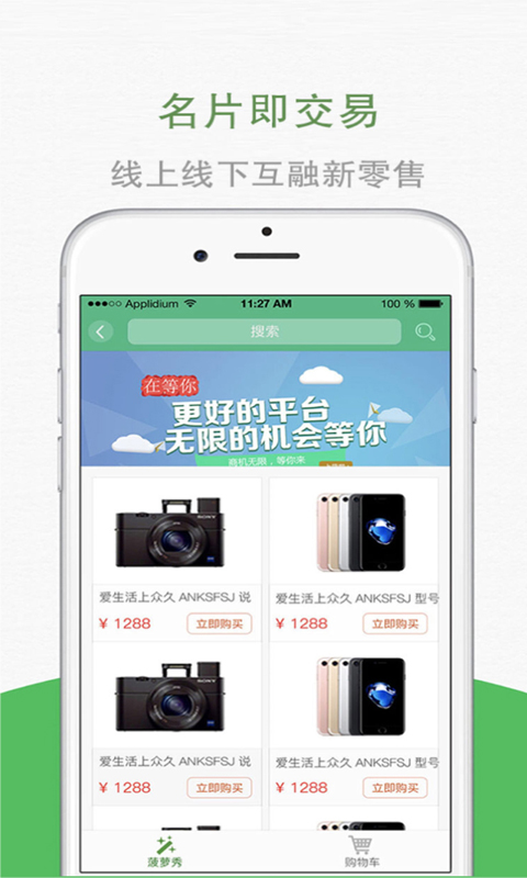 菠萝邦截图2