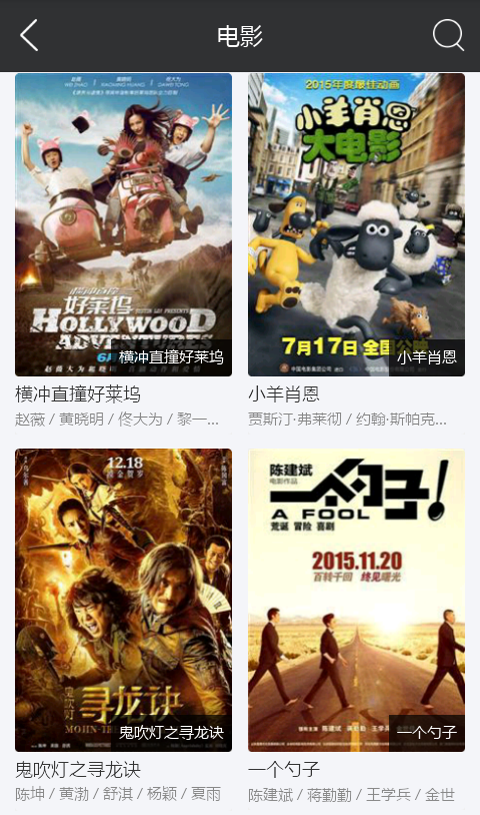 免费影音看片截图5