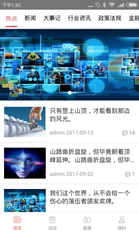 今日西科截图1