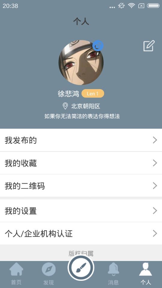 一社截图3
