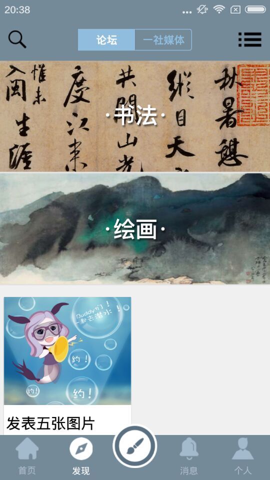 一社截图4