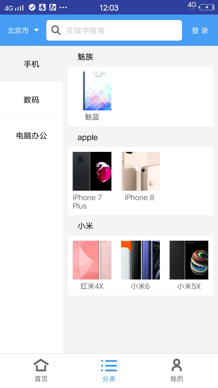 福多多商店截图2