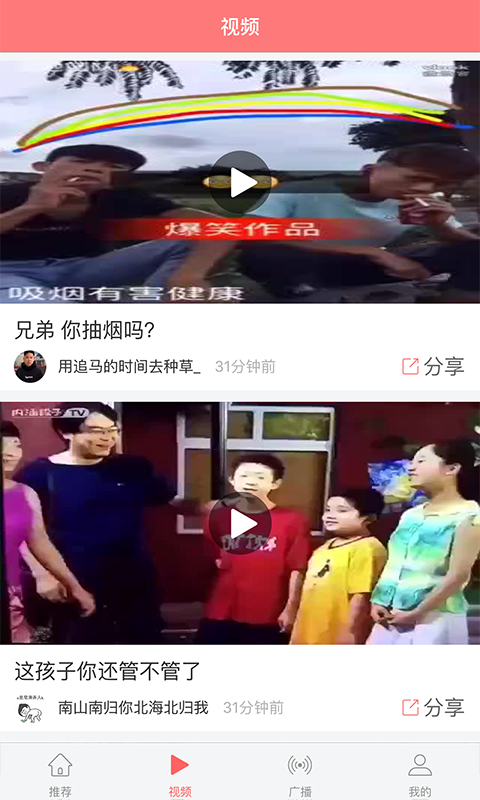 快看笑话截图2