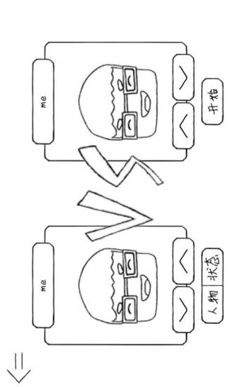 铅笔足球截图2