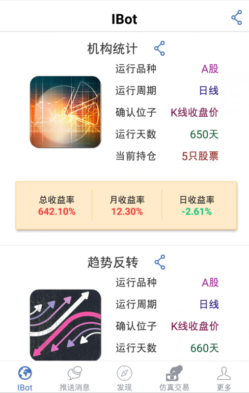 蓝目截图3