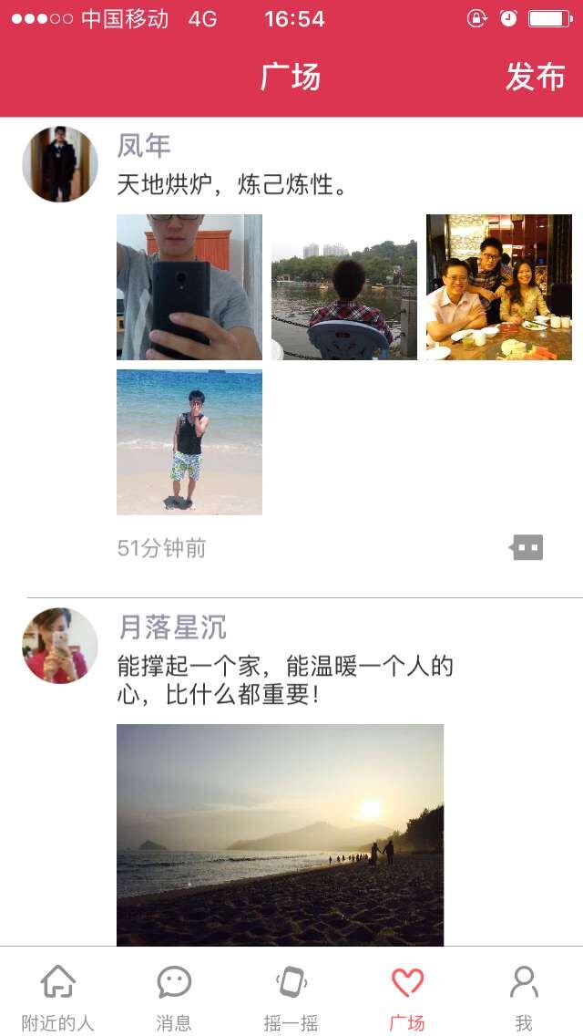 久久爱交友截图4