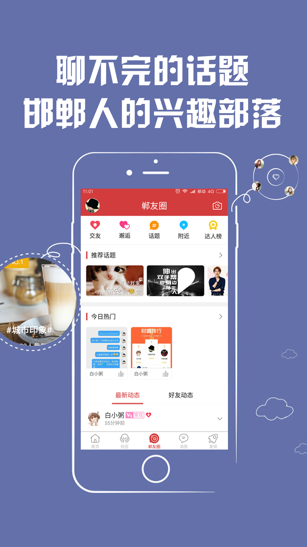 畅享邯郸截图3