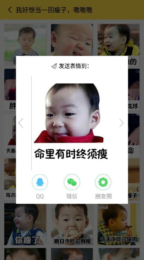 表情逗图截图5