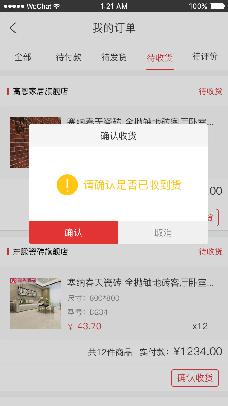 搬搬砖截图5