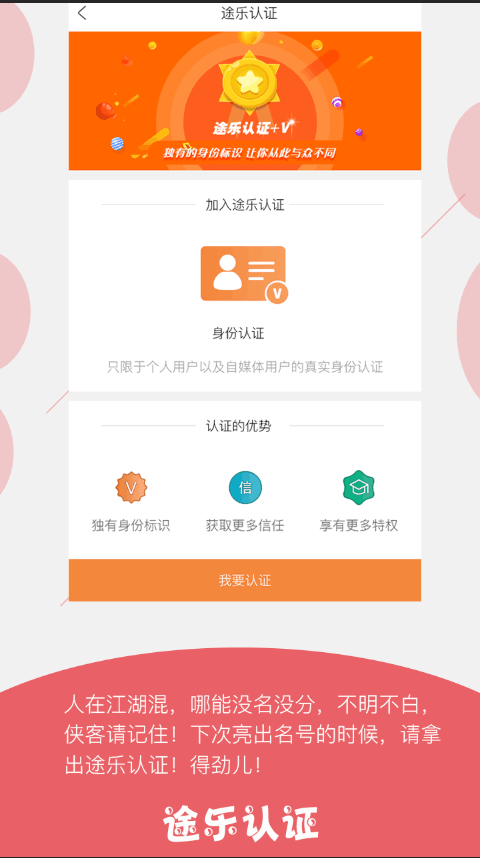 途乐截图3