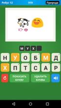 Ребусы 2: Темы截图1