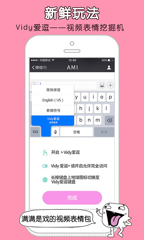 Vidy爱逗截图1
