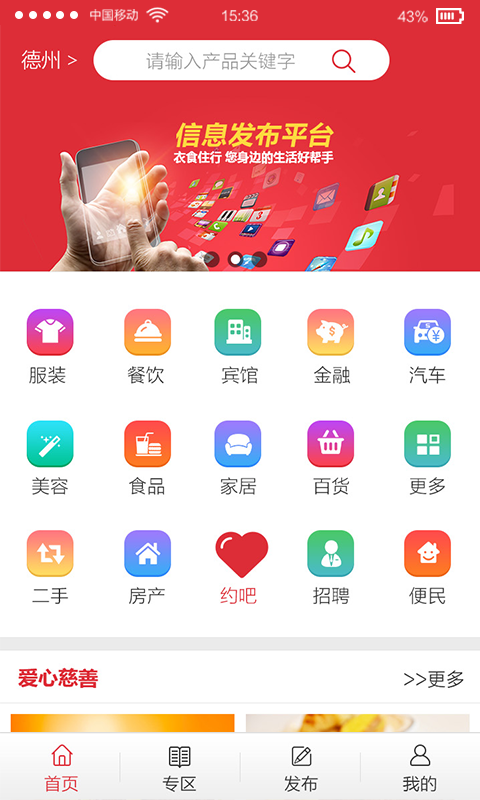 同乡截图1