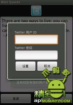 名人名言截图3