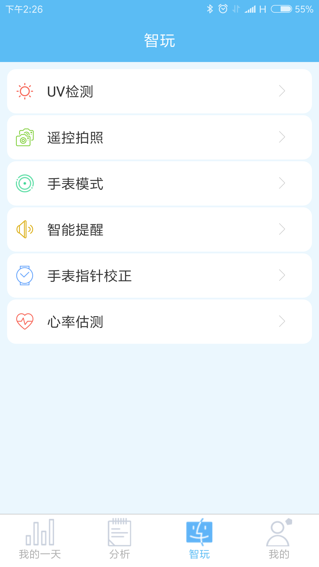 WQ截图3