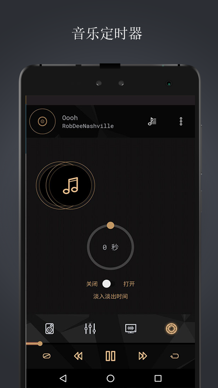 音乐播放器-专业版截图3