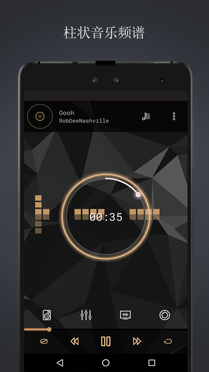 音乐播放器-专业版截图1