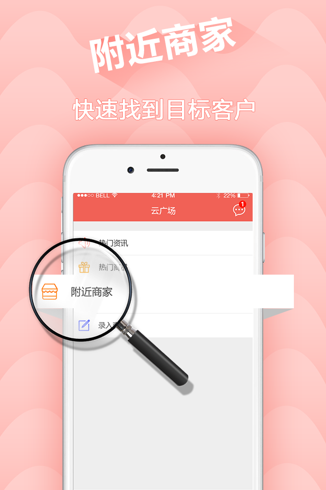 易推云截图3