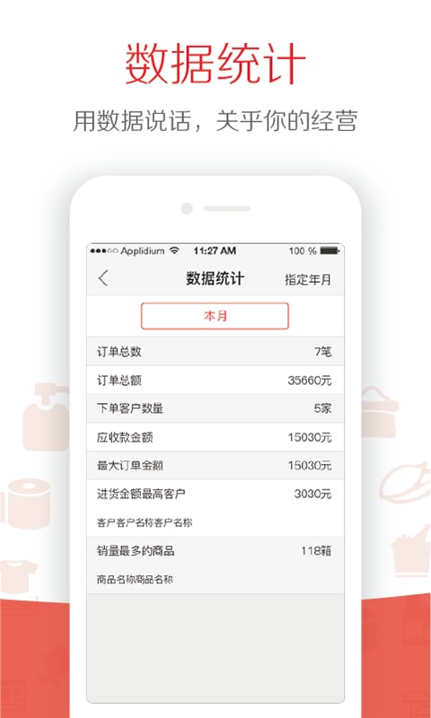 仙谷订单截图1