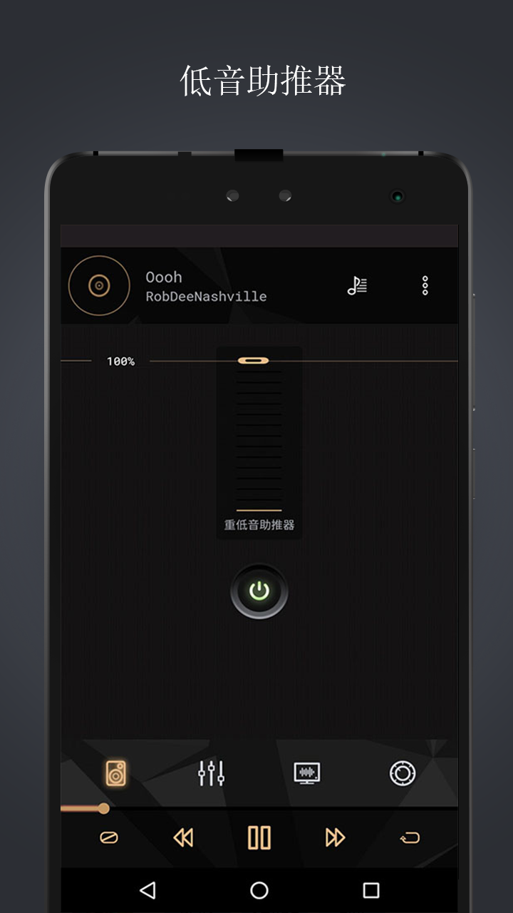 音乐播放器-专业版截图2