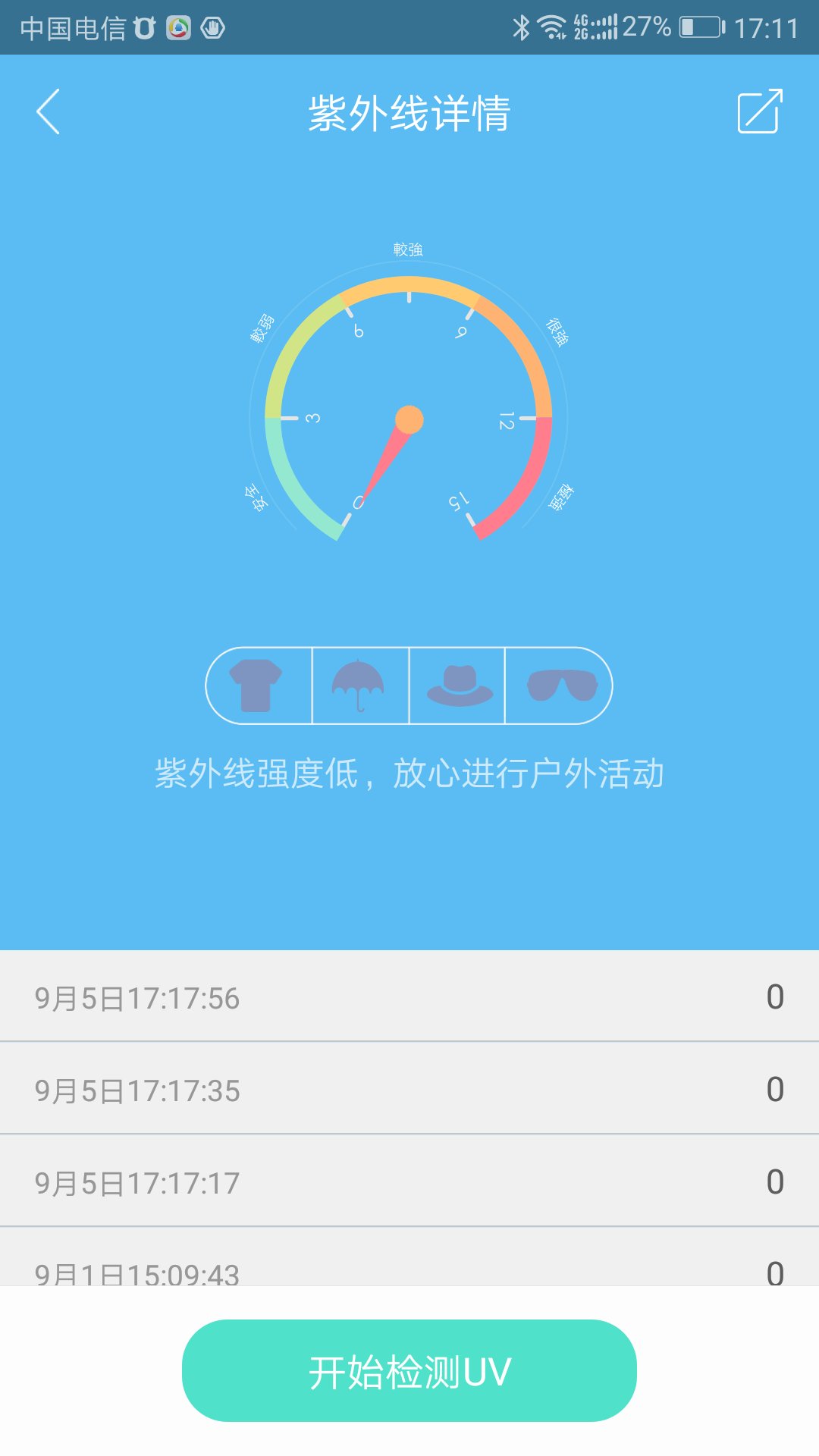 WQ截图2