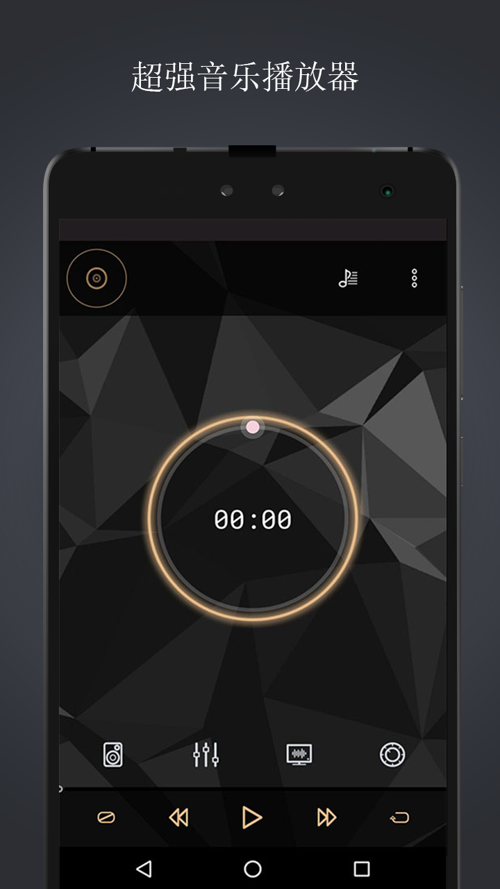 音乐播放器-专业版截图5