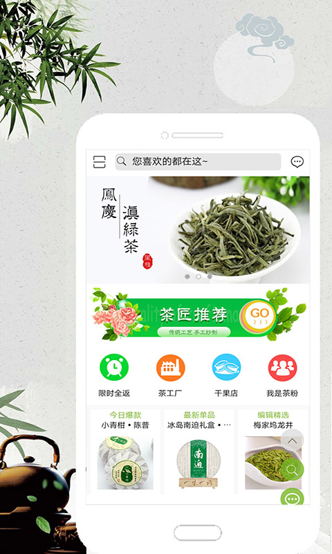 茶工厂截图1