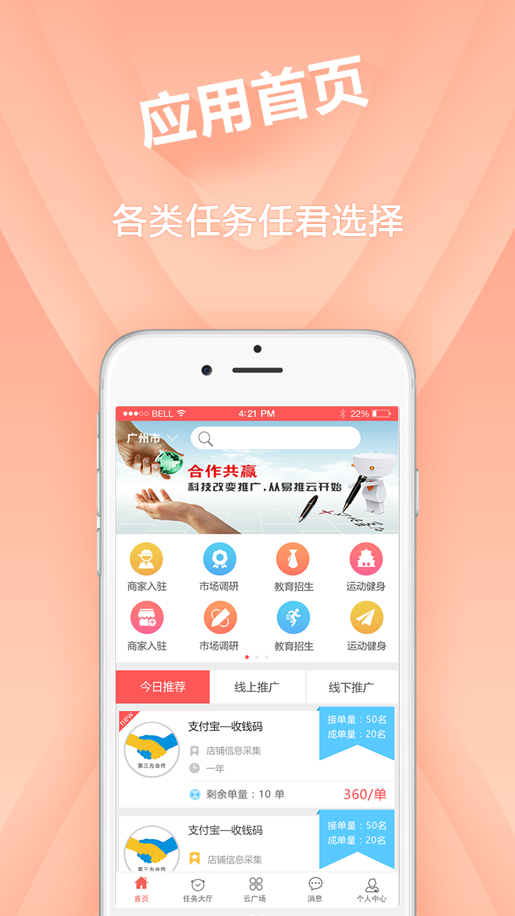 易推云截图1