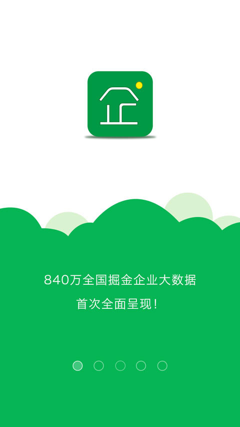 企好多截图1