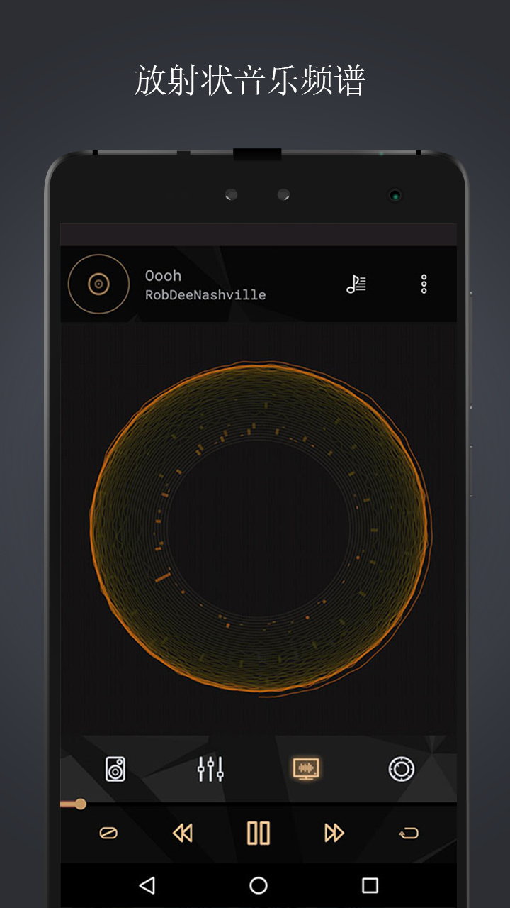 音乐播放器-专业版截图4