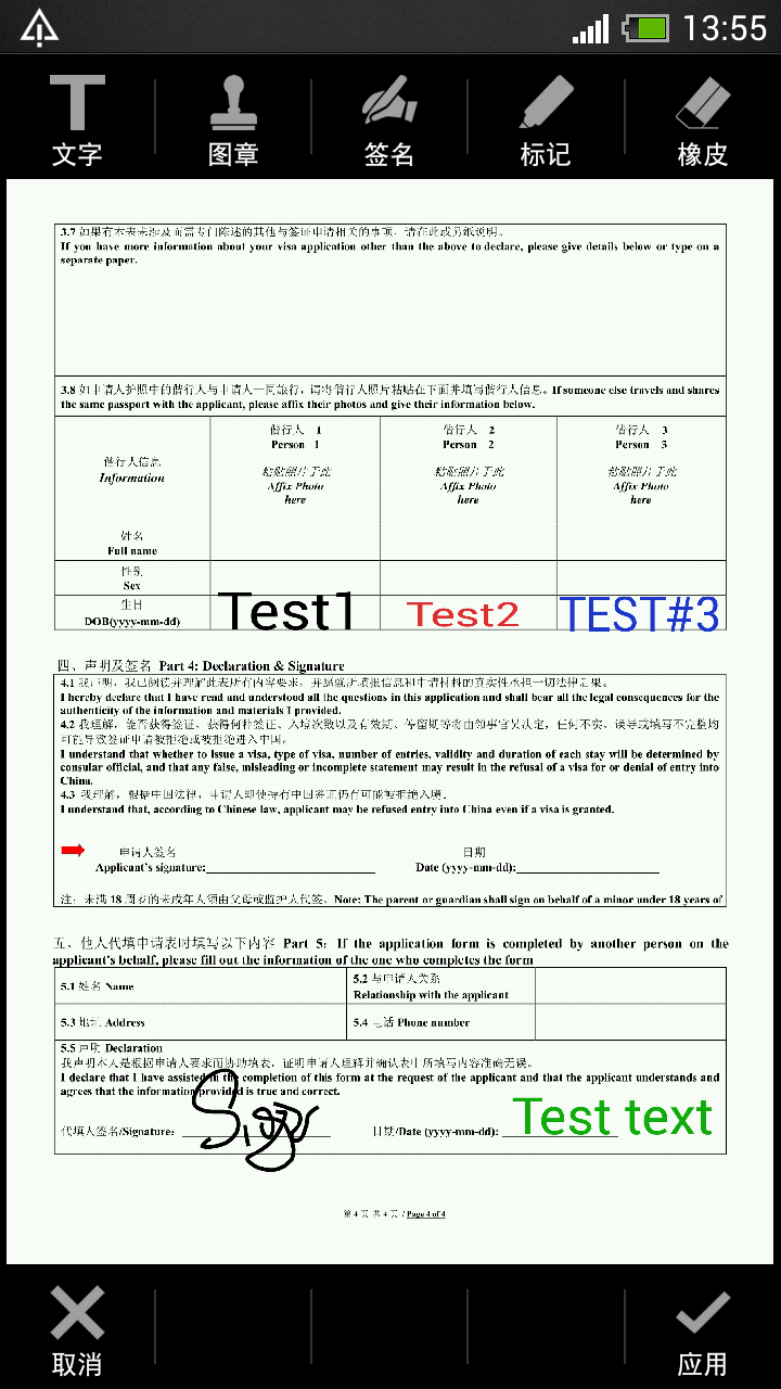 Photo Scanner PDF Trial截图5